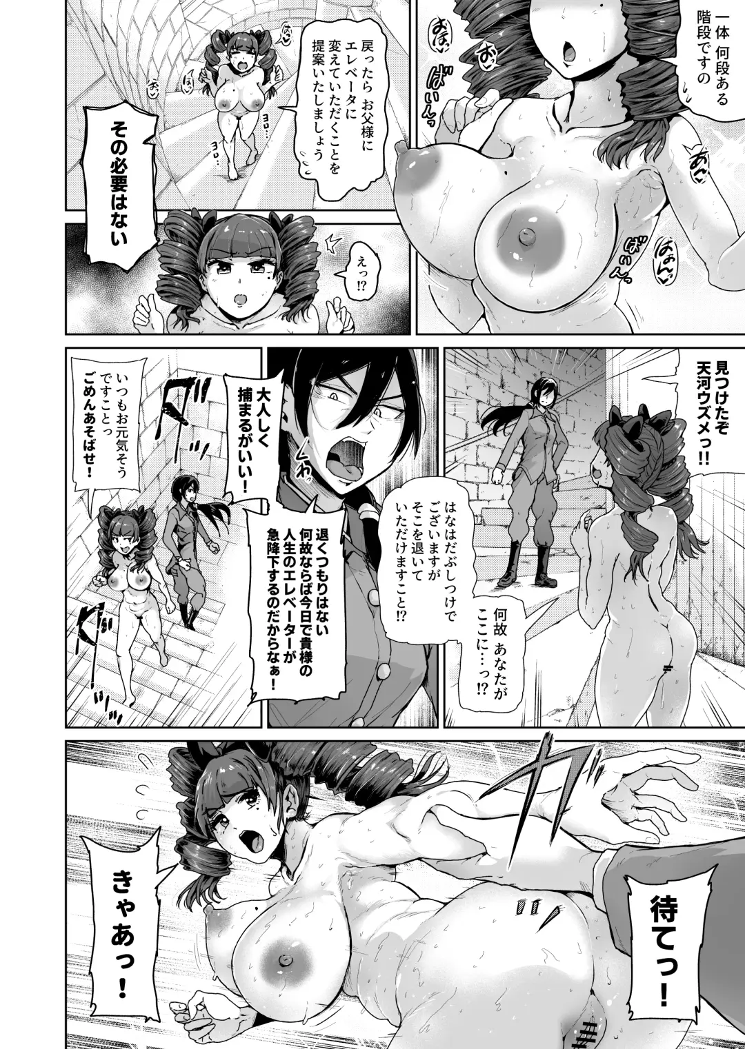 [Tomihero] Onaho ni Naritai Ojou-sama -SEX Saves the World- Scene 10 Fhentai - Page 9