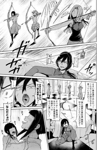 [Tomihero] Onaho ni Naritai Ojou-sama -SEX Saves the World- Scene 10 Fhentai - Page 2