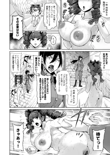 [Tomihero] Onaho ni Naritai Ojou-sama -SEX Saves the World- Scene 10 Fhentai - Page 9