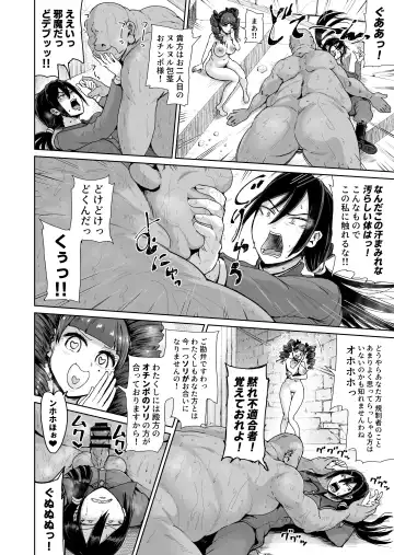 [Tomihero] Onaho ni Naritai Ojou-sama -SEX Saves the World- Scene 10 Fhentai - Page 11