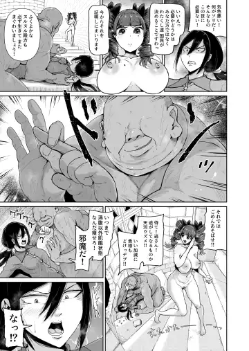 [Tomihero] Onaho ni Naritai Ojou-sama -SEX Saves the World- Scene 10 Fhentai - Page 12