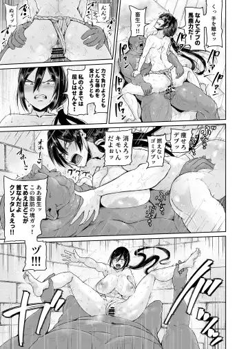 [Tomihero] Onaho ni Naritai Ojou-sama -SEX Saves the World- Scene 11 Fhentai - Page 10