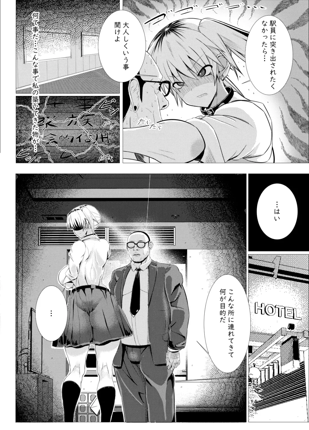 [9] Ossan Suki no Gal ni Okasaretara Musume datta Fhentai - Page 3