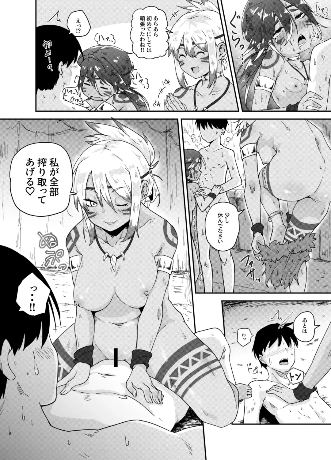 Sperma Eater~ Fhentai - Page 20