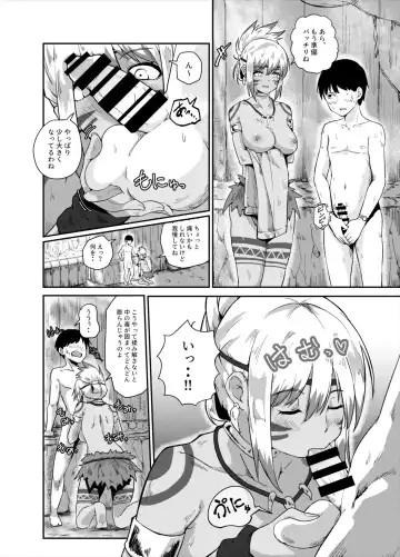 Sperma Eater~ Fhentai - Page 8