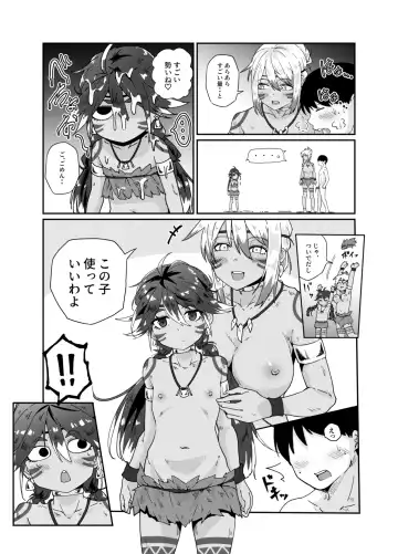 Sperma Eater~ Fhentai - Page 11
