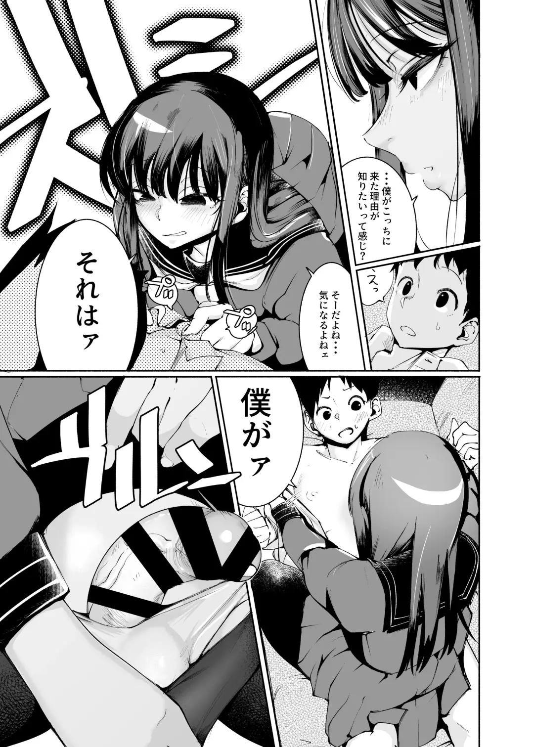 [Delta9] Tenkousei-kun Fhentai - Page 13