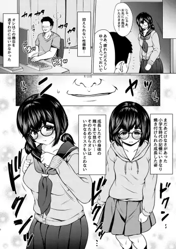 [Nuko Yarou] Jimi Megane Kyonyuu no Mei ga Inran JK ni Seichou shite Tomari ni Kita node, Biyaku o Tsukatte Ore Senyou Onahole ni shitatta Hanashi Fhentai - Page 6