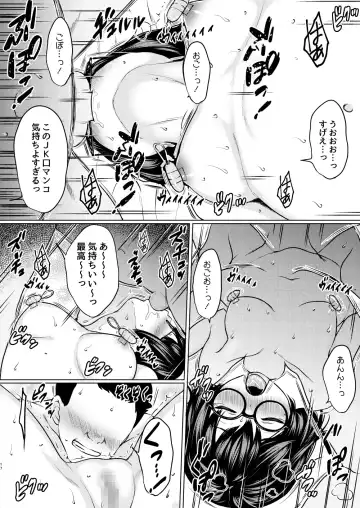 [Nuko Yarou] Jimi Megane Kyonyuu no Mei ga Inran JK ni Seichou shite Tomari ni Kita node, Biyaku o Tsukatte Ore Senyou Onahole ni shitatta Hanashi Fhentai - Page 18