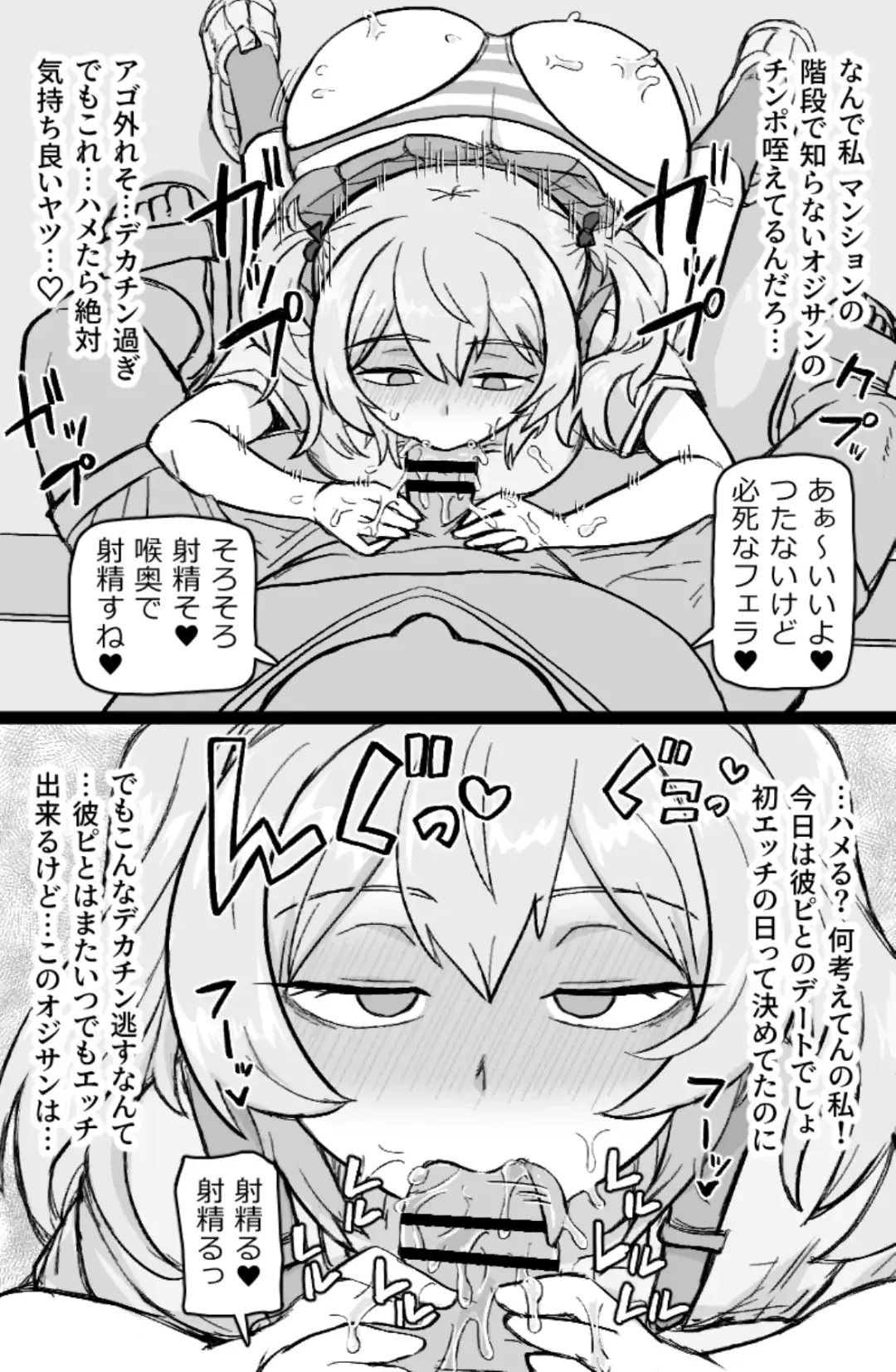 [Tonda] RTA Apartment Fhentai - Page 20