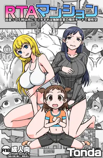 Read [Tonda] RTA Apartment - Fhentai