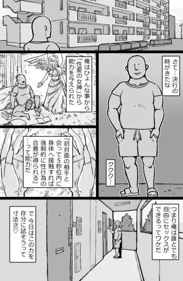 [Tonda] RTA Apartment Fhentai - Page 2