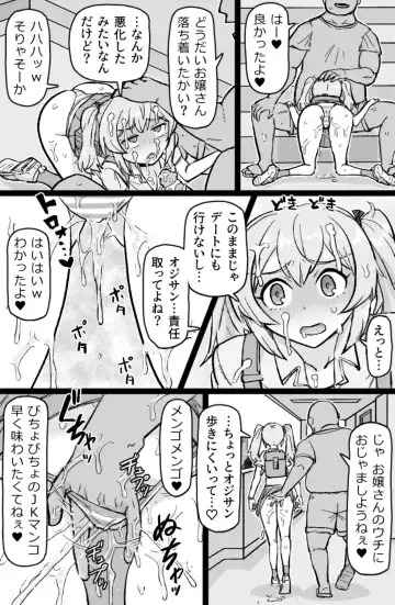 [Tonda] RTA Apartment Fhentai - Page 22