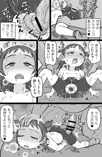 [Tonda] RTA Apartment Fhentai - Page 34