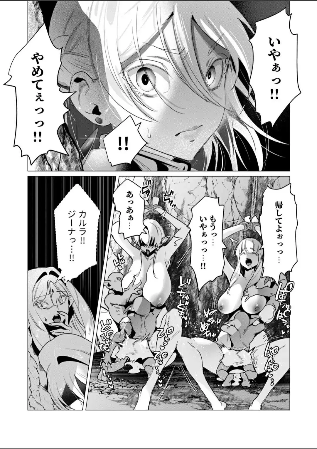 [Toyama Burin] The dark elf's schemes Fhentai - Page 1