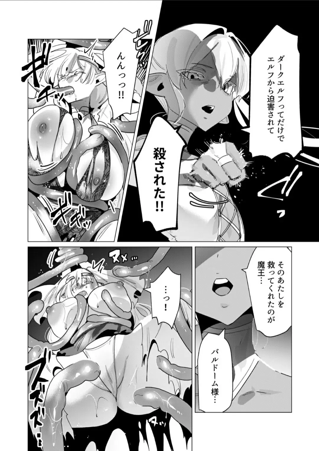 [Toyama Burin] The dark elf's schemes Fhentai - Page 16