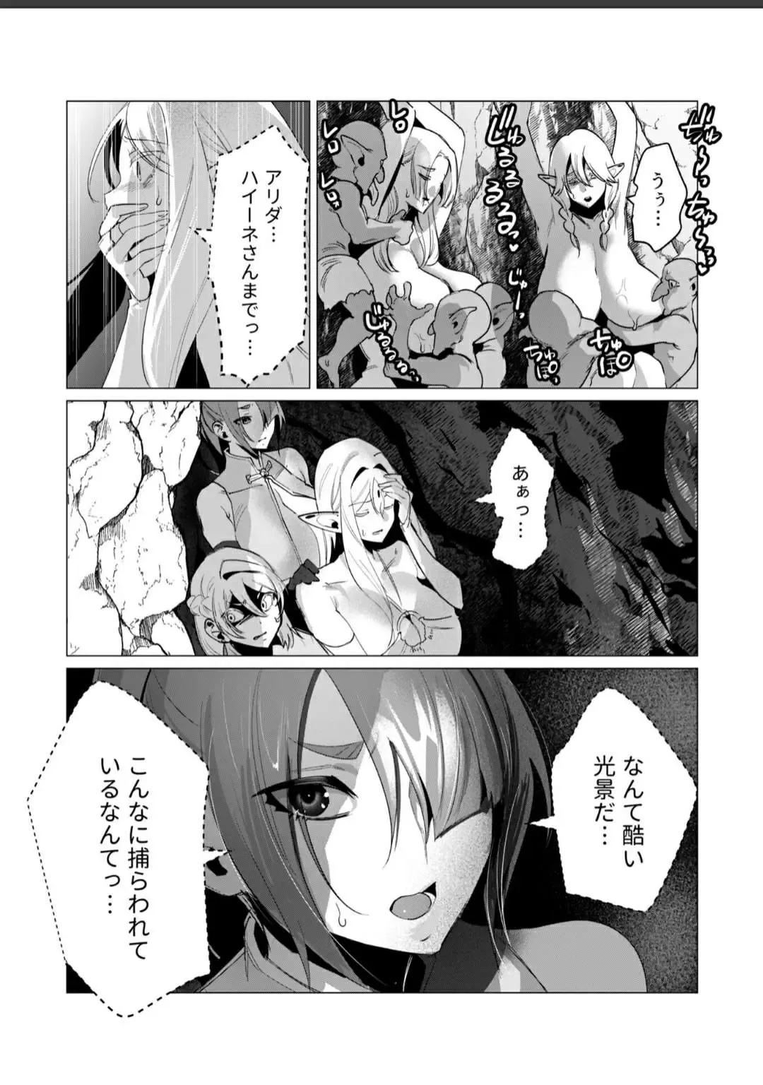 [Toyama Burin] The dark elf's schemes Fhentai - Page 3
