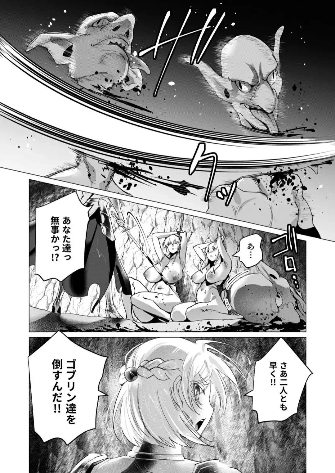 [Toyama Burin] The dark elf's schemes Fhentai - Page 6