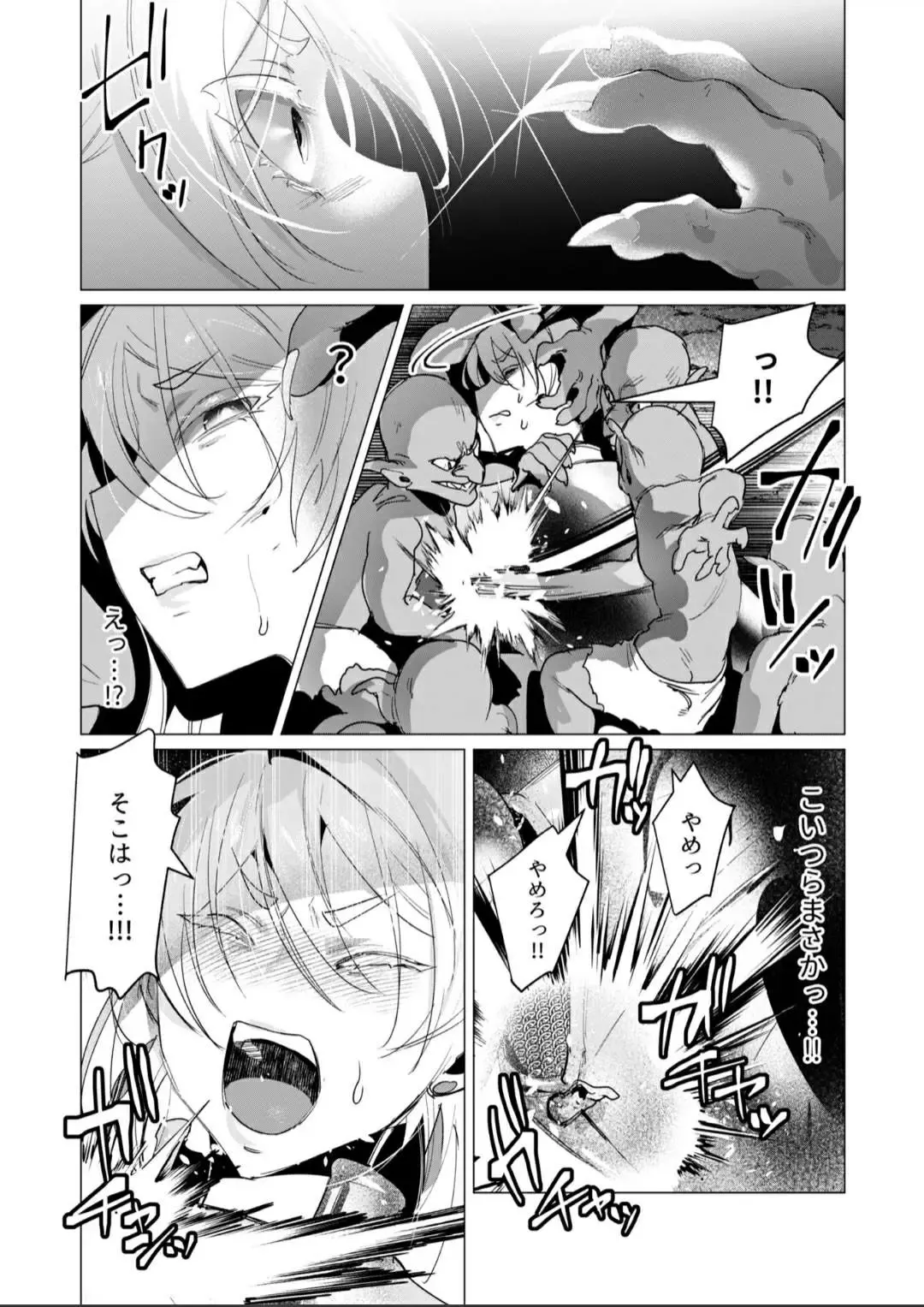 [Toyama Burin] The dark elf's schemes Fhentai - Page 8