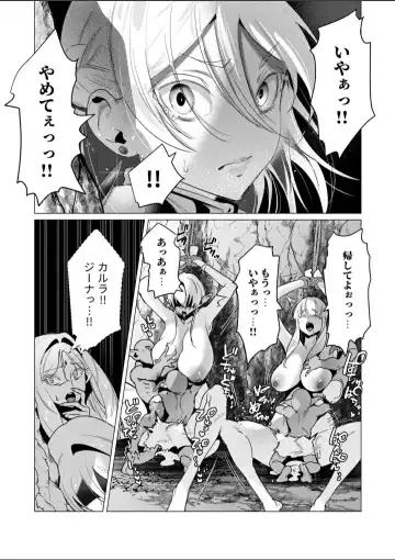 Read [Toyama Burin] The dark elf's schemes - Fhentai