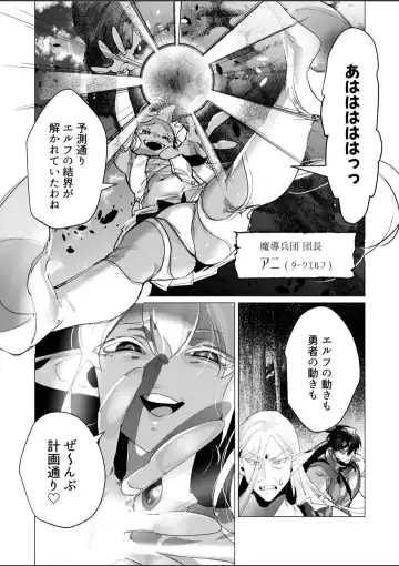 [Toyama Burin] The dark elf's schemes Fhentai - Page 12