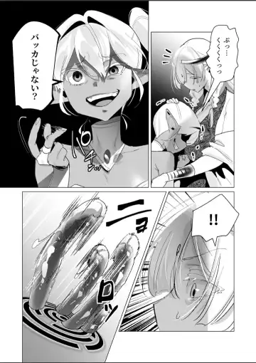 [Toyama Burin] The dark elf's schemes Fhentai - Page 14