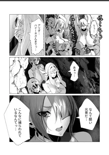 [Toyama Burin] The dark elf's schemes Fhentai - Page 3