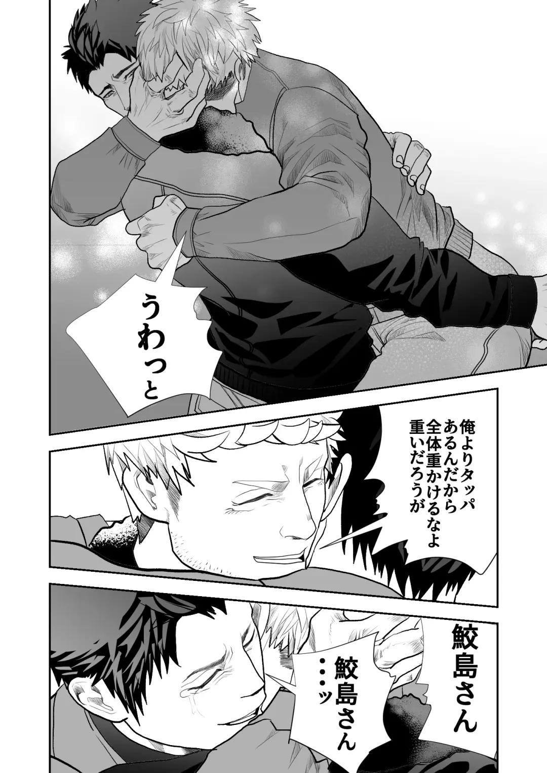 [R5] Kowamote no Onii-san ga Genba no Ossan to Eroi Koto Shichau Hanashi Fhentai - Page 6