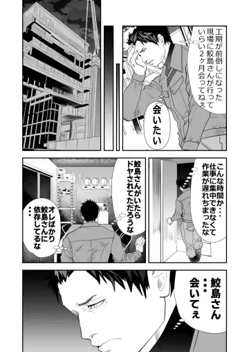 [R5] Kowamote no Onii-san ga Genba no Ossan to Eroi Koto Shichau Hanashi Fhentai - Page 4