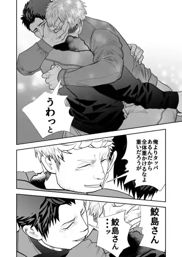 [R5] Kowamote no Onii-san ga Genba no Ossan to Eroi Koto Shichau Hanashi Fhentai - Page 6