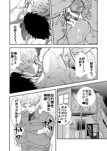 [R5] Kowamote no Onii-san ga Genba no Ossan to Eroi Koto Shichau Hanashi Fhentai - Page 24