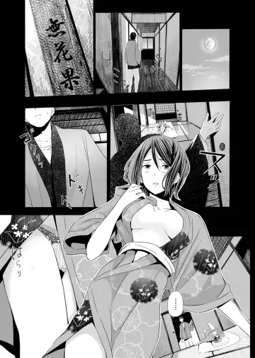 [Namaribou Nayonayo] Akazu no Ma ~Tsukiyo ni Nureru Ane no Hada~ Fhentai - Page 7