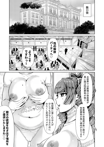 [Tomihero] Onaho ni Naritai Ojou-sama -SEX Saves the World- Scene 5 Fhentai - Page 2