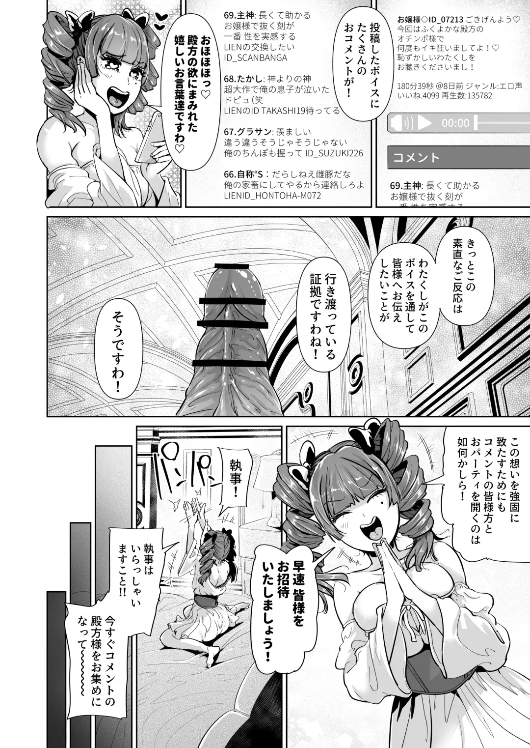 [Tomihero] Onaho ni Naritai Ojou-sama -SEX Saves the World- Scene 4 Fhentai - Page 15