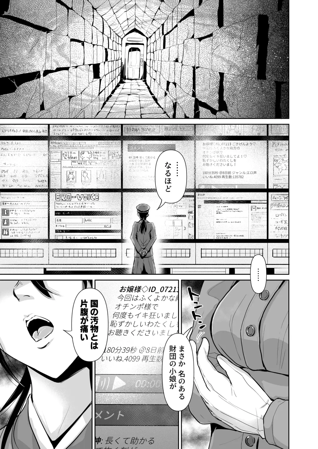 [Tomihero] Onaho ni Naritai Ojou-sama -SEX Saves the World- Scene 4 Fhentai - Page 16