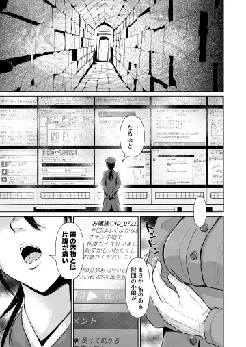 [Tomihero] Onaho ni Naritai Ojou-sama -SEX Saves the World- Scene 4 Fhentai - Page 16