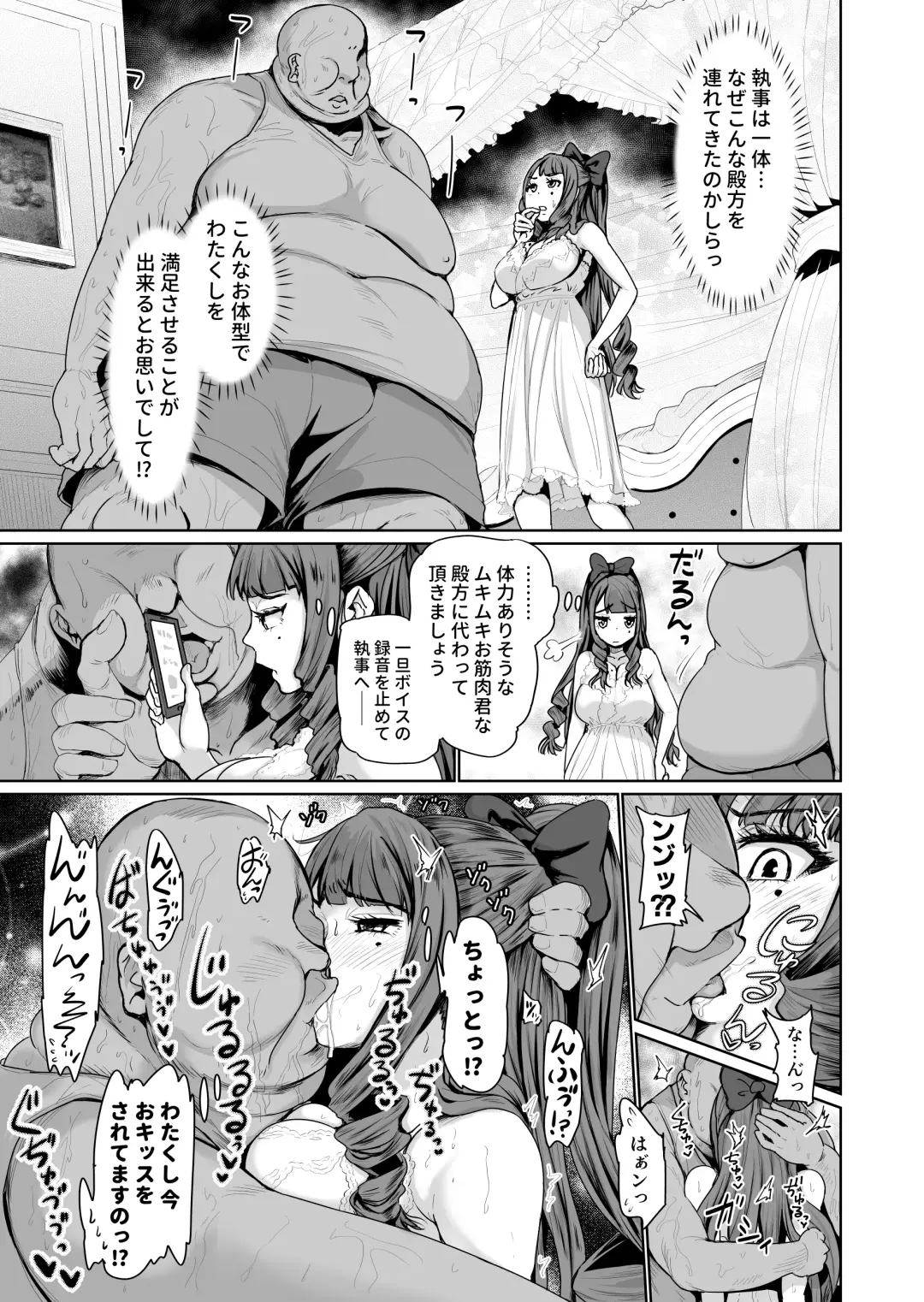 [Tomihero] Onaho ni Naritai Ojou-sama -SEX Saves the World- Scene 3 Fhentai - Page 2