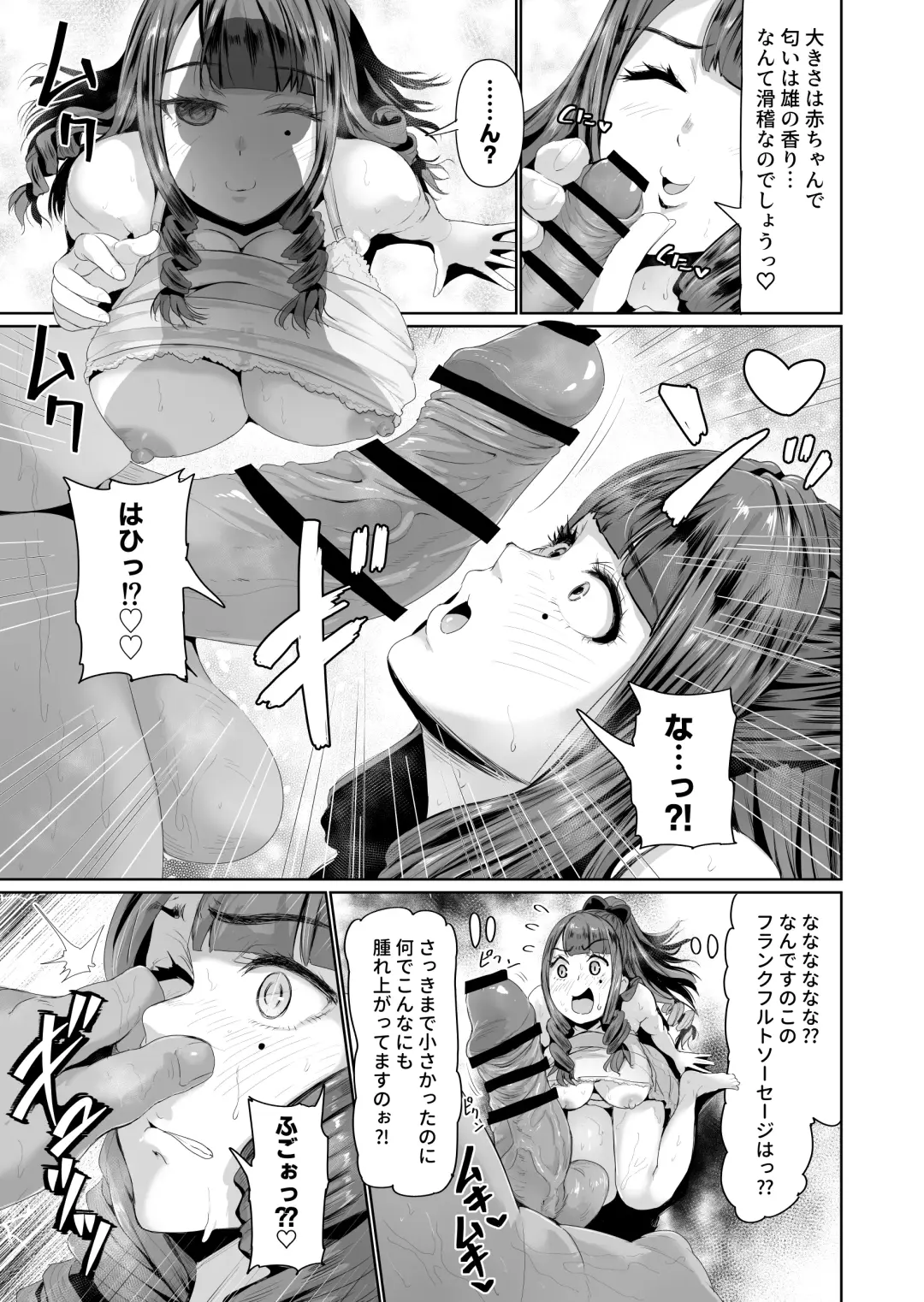 [Tomihero] Onaho ni Naritai Ojou-sama -SEX Saves the World- Scene 3 Fhentai - Page 10