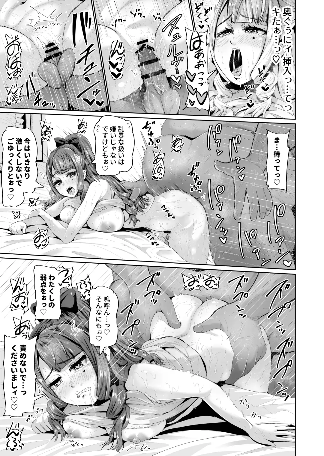 [Tomihero] Onaho ni Naritai Ojou-sama -SEX Saves the World- Scene 3 Fhentai - Page 16