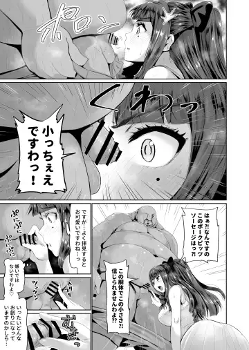 [Tomihero] Onaho ni Naritai Ojou-sama -SEX Saves the World- Scene 3 Fhentai - Page 8