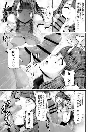 [Tomihero] Onaho ni Naritai Ojou-sama -SEX Saves the World- Scene 3 Fhentai - Page 10
