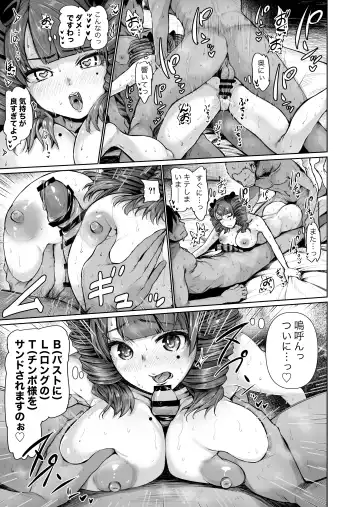 [Tomihero] Onaho ni Naritai Ojou-sama -SEX Saves the World- Scene 2 Fhentai - Page 8