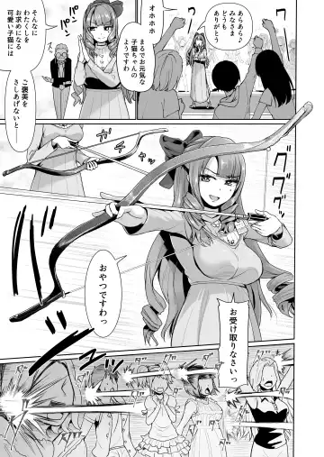 [Tomihero] Onaho ni Naritai Ojou-sama -SEX Saves the World- Scene 2 Fhentai - Page 14
