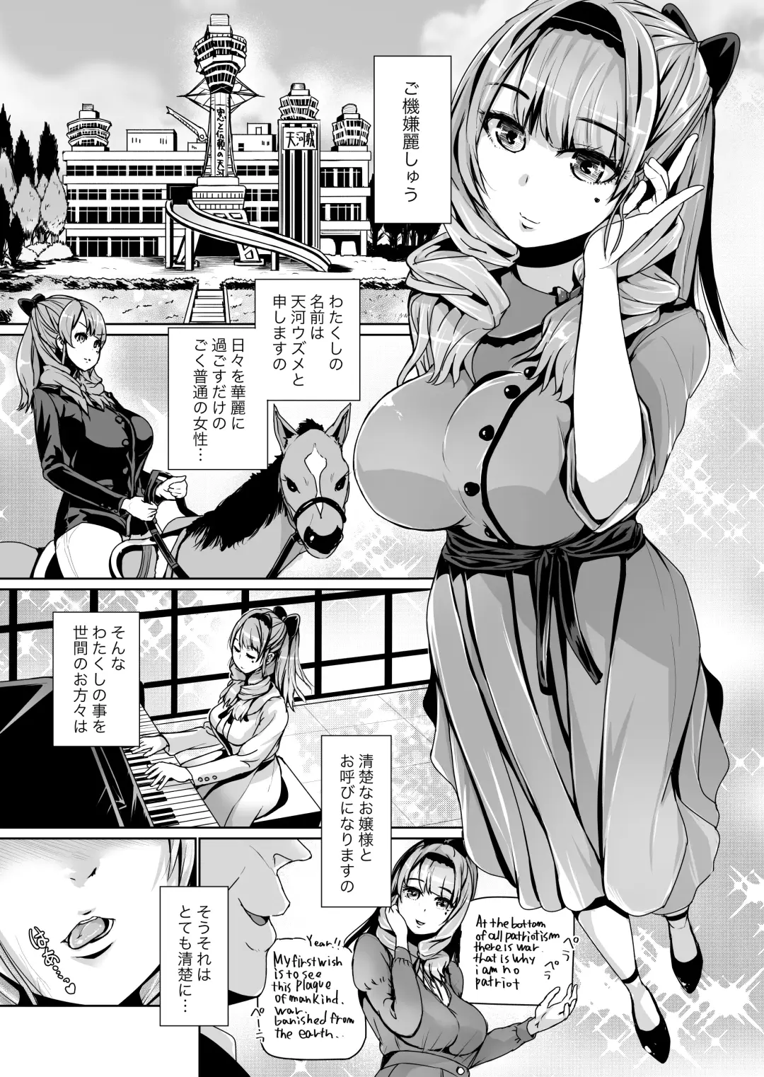[Tomihero] Onaho ni Naritai Ojou-sama -SEX Saves the World- Scene 1 Fhentai - Page 2