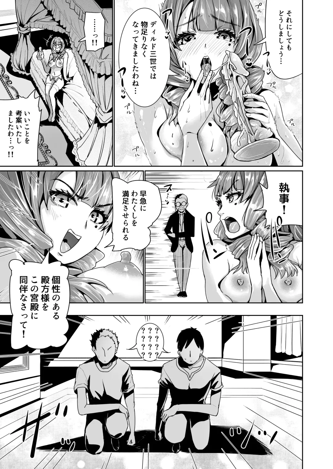 [Tomihero] Onaho ni Naritai Ojou-sama -SEX Saves the World- Scene 1 Fhentai - Page 6