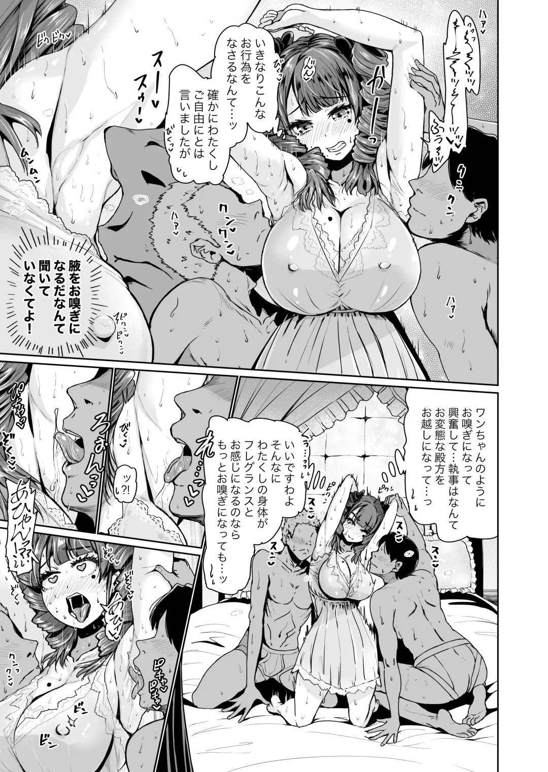 [Tomihero] Onaho ni Naritai Ojou-sama -SEX Saves the World- Scene 1 Fhentai - Page 8