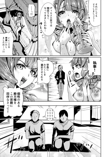 [Tomihero] Onaho ni Naritai Ojou-sama -SEX Saves the World- Scene 1 Fhentai - Page 6