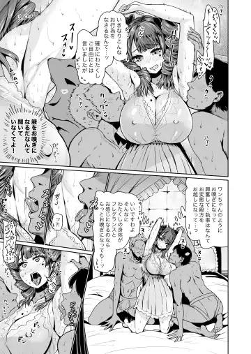 [Tomihero] Onaho ni Naritai Ojou-sama -SEX Saves the World- Scene 1 Fhentai - Page 8