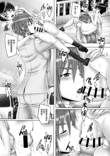 [Otone] Kiba-san to Shota-P 2 | 木场真奈美和正太制作人2 Fhentai - Page 8