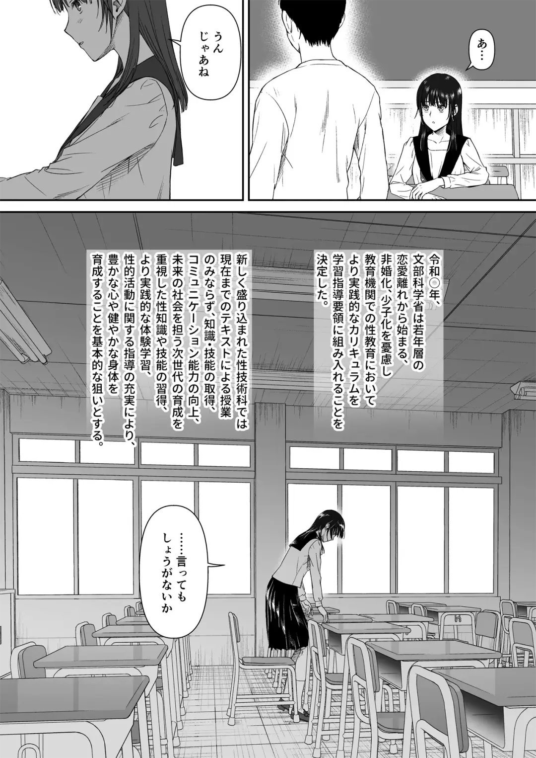 Houkago, Seigi no Sensei to... ~Kurokami Juujun Shojo no Zecchou Kyouiku~ Fhentai - Page 4